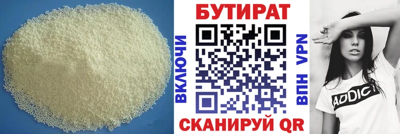 БУТИРАТ BDO 33% Пустошка