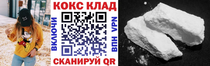 COCAIN Колумбийский  Купить где  Пустошка 