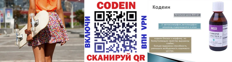 Купить  Пустошка  Codein Purple Drank 