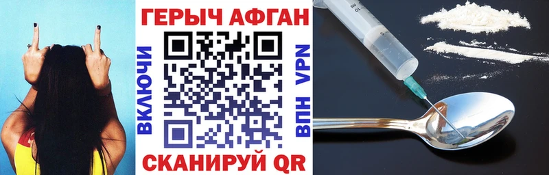 Купить где  Пустошка  ГЕРОИН Heroin 