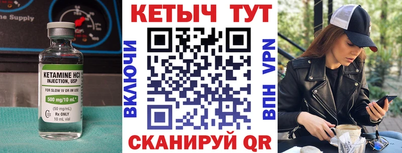 Купить где  Пустошка  КЕТАМИН ketamine 