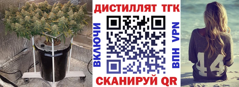 Купить где  Пустошка  Дистиллят ТГК THC oil 